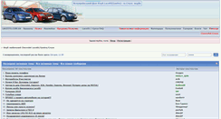 Desktop Screenshot of lacetti.com.ua